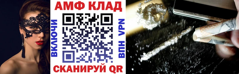 Амфетамин 98%  Купить закладки  Демидов 