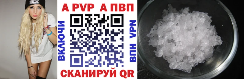 A-PVP крисы CK  Купить  Демидов 