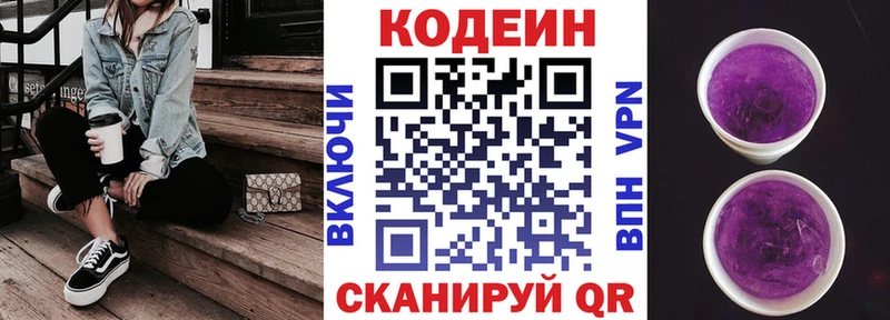 Купить  Демидов  Кодеиновый сироп Lean напиток Lean (лин) 