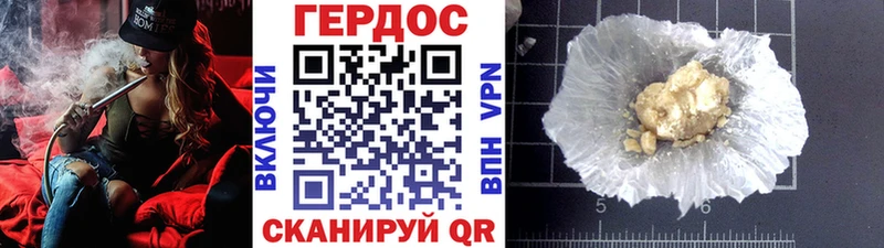 ГЕРОИН хмурый  Купить где  Демидов 