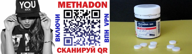 Метадон белоснежный  Купить закладки  Демидов 